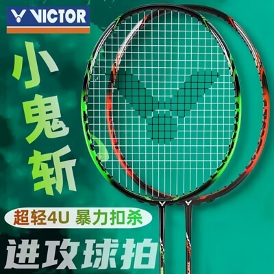 正品VICTOR胜利羽毛球拍 威克多突击小鬼斩TK30单拍 全碳素进攻型