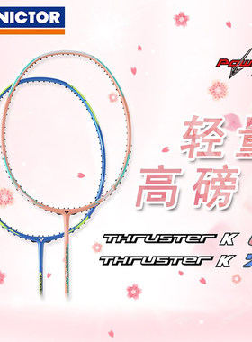 威克多VICTOR胜利TK66羽毛球拍TK70全碳素66克超轻进攻型突击系列