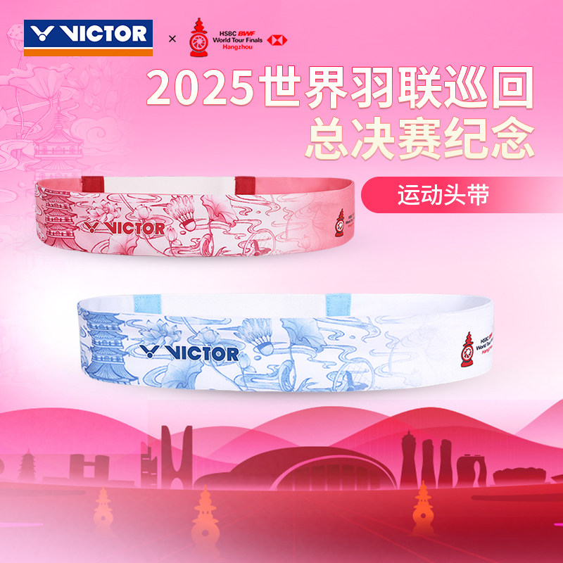 威克多VICTOR胜利SPWT2502运动发带男女束发吸汗透气世界巡回赛