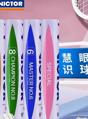 victor胜利羽毛球金黄球威克多耐打专业训练球特惠比赛大师球1357