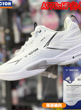 威克多VICTOR胜利A970cHP羽毛球鞋男女款专业运动稳定类防滑减震