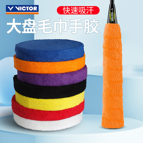 威克多VICTOR胜利GR335/338毛巾手胶大盘吸汗防滑握把网球吸汗带