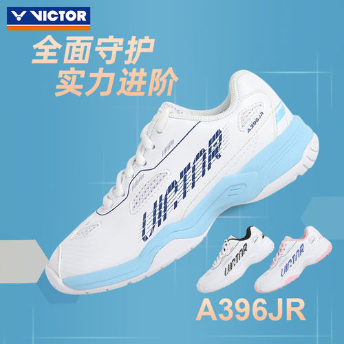 官方正品VICTOR威克多胜利羽毛球鞋儿童青少年款打球运动鞋A396JR