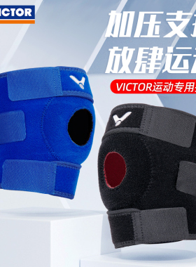 正品威克多VICTOR胜利SP182C/F运动专用护具加压型膝关节束带护膝