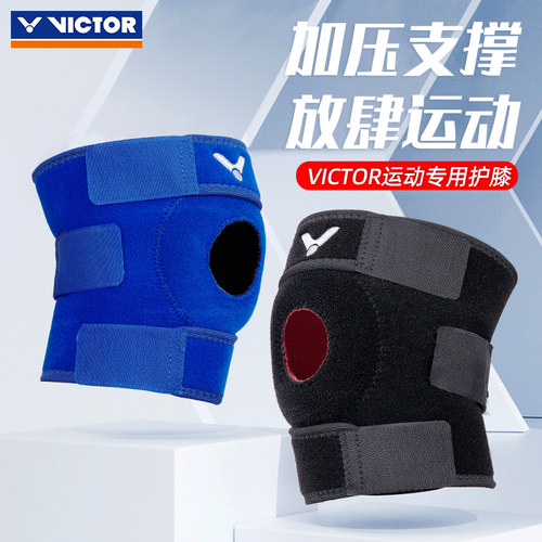正品威克多VICTOR胜利SP182C/F运动专用护具加压型膝关节束带护膝