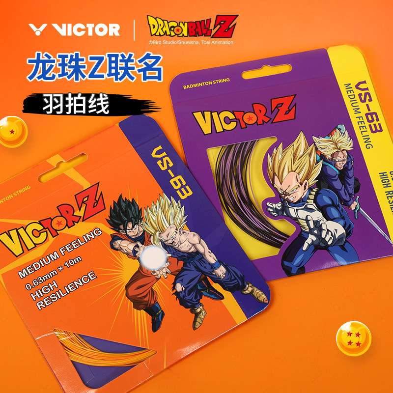 VICTOR/威克多胜利羽毛球线VS-63DB七龙珠联名高弹性击球音爆操控图片