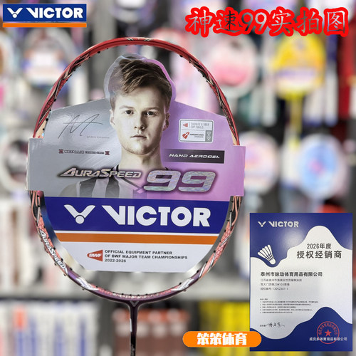 VICTOR胜利羽毛球拍ARS99威克多26年汤尤杯纪念安东森战拍神速99