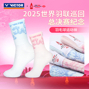 威克多VICTOR胜利SKWT2503 2504羽毛球袜男女吸汗透气高筒羽联赛