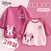 t恤儿童夏装 纯棉女宝宝夏洋气时髦短袖 2026新款 迪士尼母女亲子装