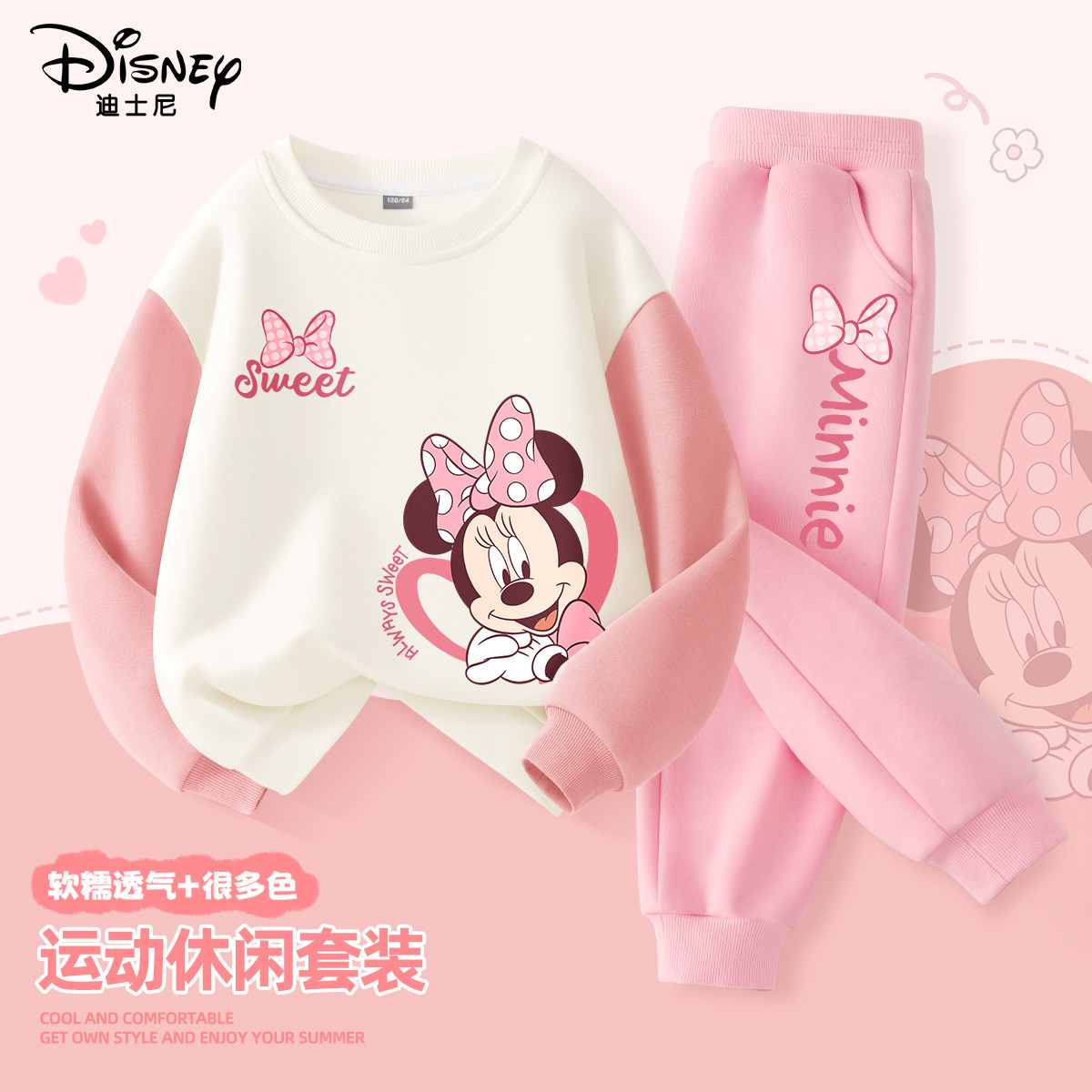 迪士尼女童卫衣春秋2026新款运动服洋气时髦女孩衣服儿童春装套装