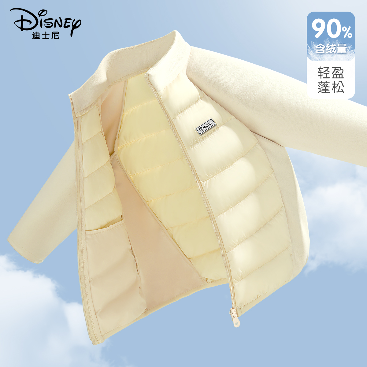迪士尼儿童轻薄羽绒服女款2025新款90%鸭绒羽绒内胆女童冬季外套