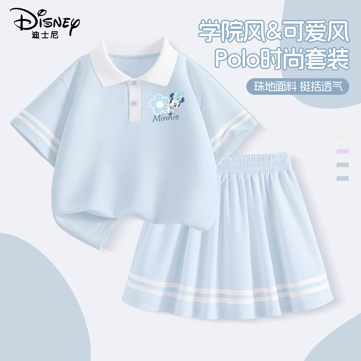 迪士尼女童夏套装2025新款洋气时髦夏季女孩衣服儿童夏装短袖短裙