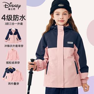 迪士尼女童冲锋衣三合一可拆卸秋冬女孩三防外套2024新款儿童冬装