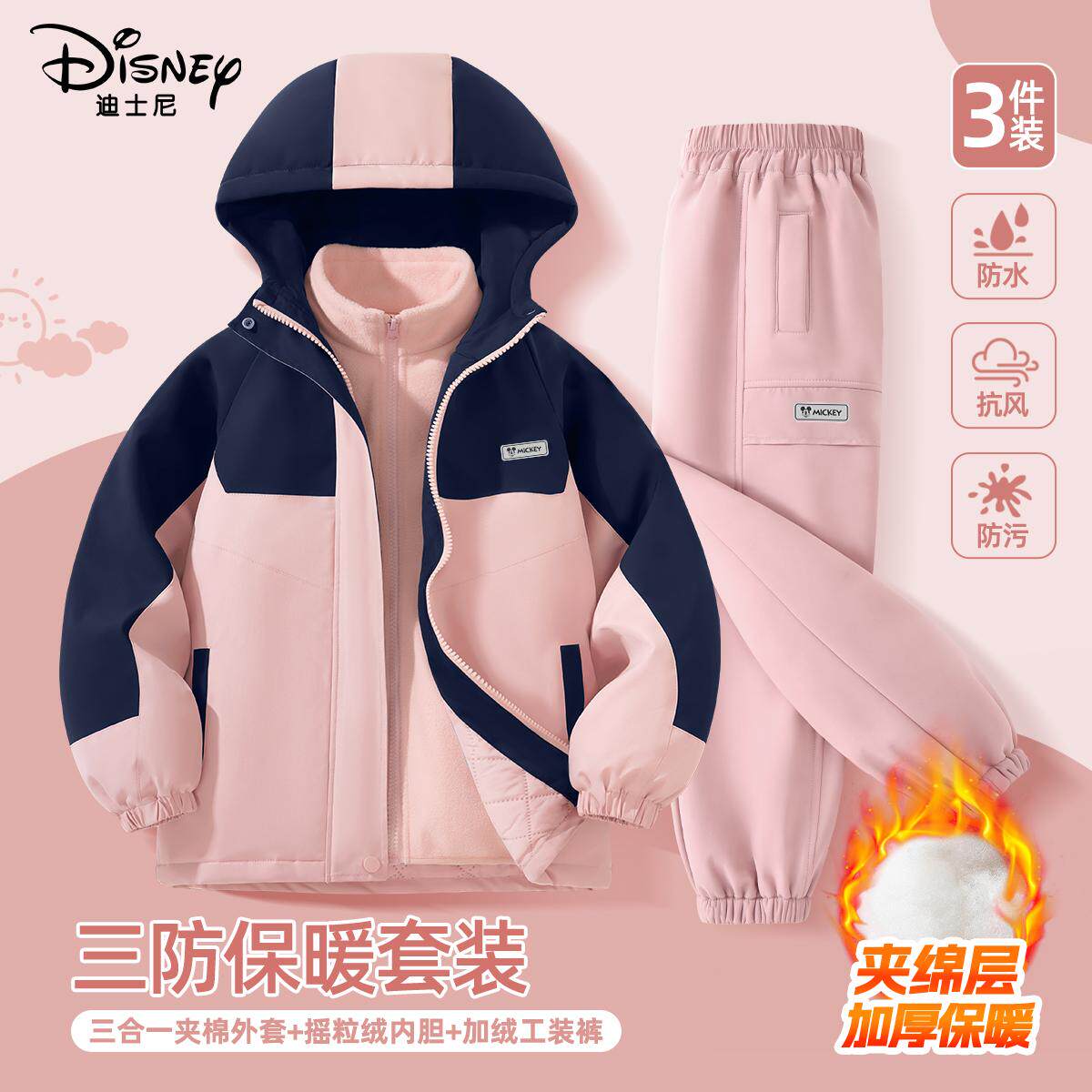 迪士尼女童秋冬套装2026新款三防洋气大童儿童冬装夹棉外套