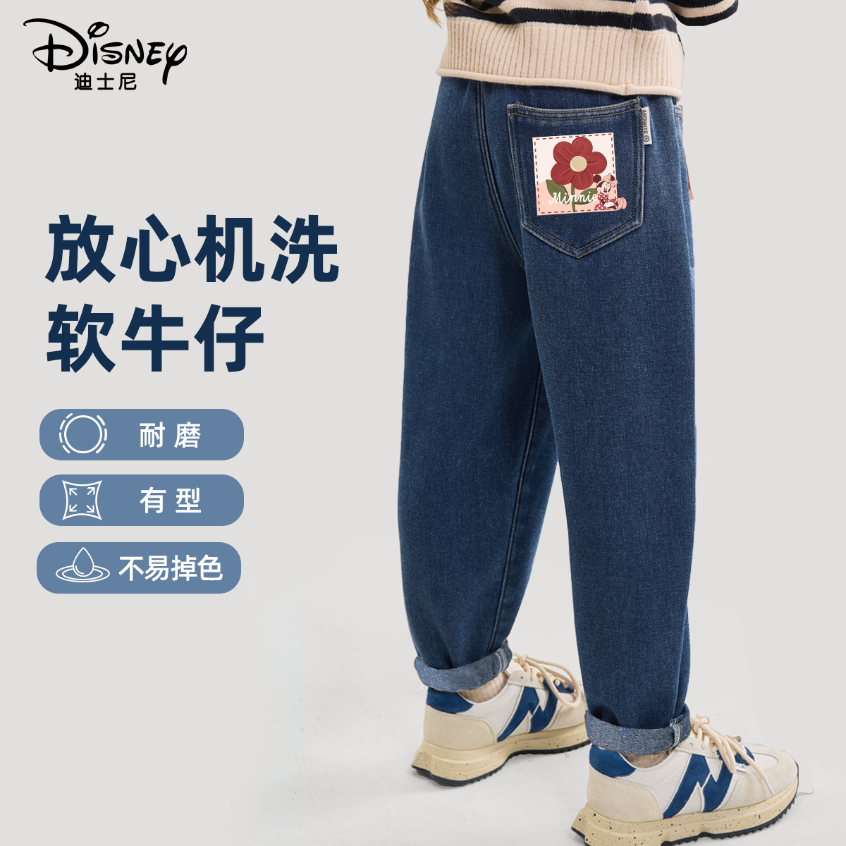 迪士尼女童裤子春秋款2025新款女大童春装休闲儿童牛仔裤宽松直筒
