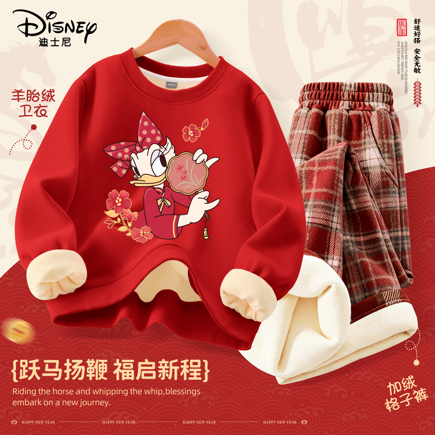 迪士尼儿童冬装套装新年年服