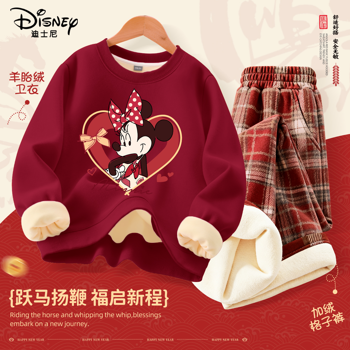 迪士尼儿童冬装套装新年年服