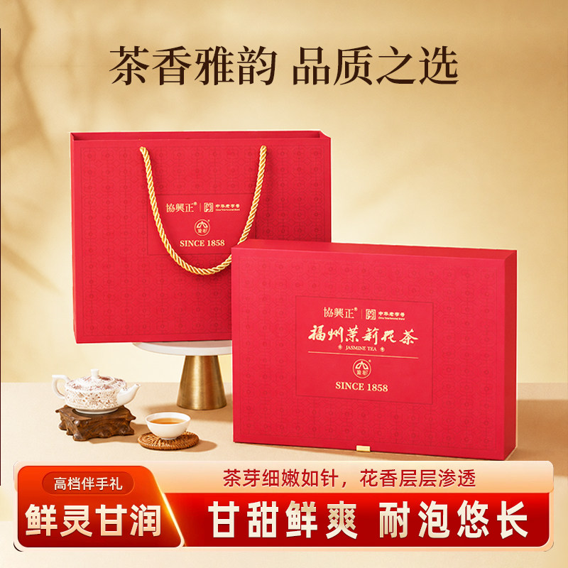 春伦福州银毫级茉莉花茶茉莉银针新茶浓香型茶绿茶礼盒送礼200g