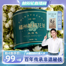 春伦福州茉莉花茶叶新茶特级浓香型绿茶耐泡大白豪 林依轮推荐