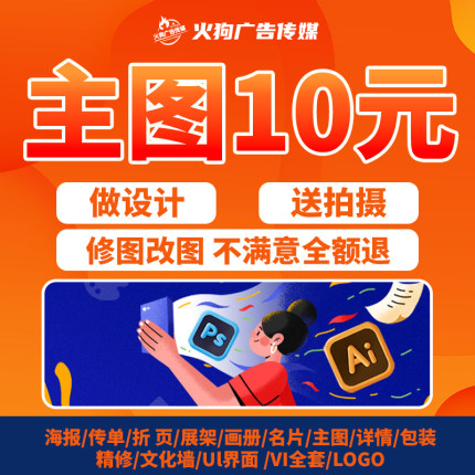 详情页拼多多抖音淘宝美工主图平面广告海报设计制作PS照片处理