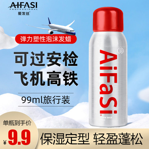 名花贵族蓬松摩丝泡沫发蜡摩丝