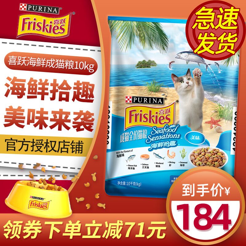 马甸老赵喜跃/喜悦成猫粮海鲜拾趣全价<a href=