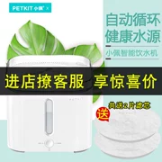 Xiaopei 2 thế hệ Petkit thú cưng nước thông minh tự động chu kỳ chó mèo sống oxy trung chuyển nước Pet - Cat / Dog hàng ngày Neccessities