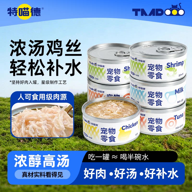 特喵德浓汤鸡丝罐85g*12 11.9元 - 线报酷