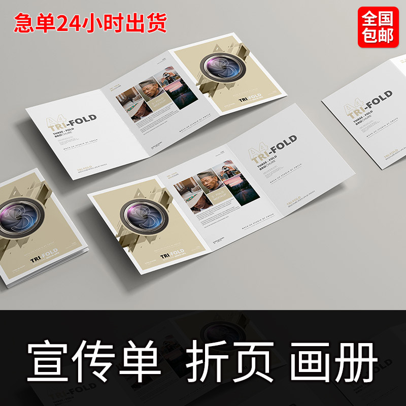 产品说明书定制印刷宣传单印制黑白小册子折页宣传册海报