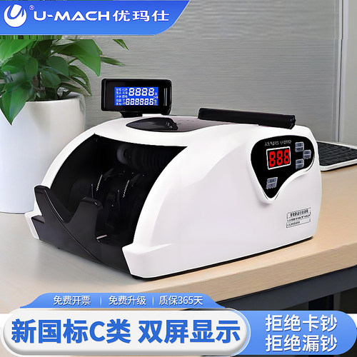 C类机，可混点