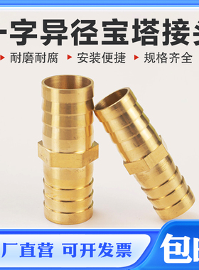 黄铜宝塔直接一字通软管插口接头3 4 5 6 8 10 12 14 16 19 25mm