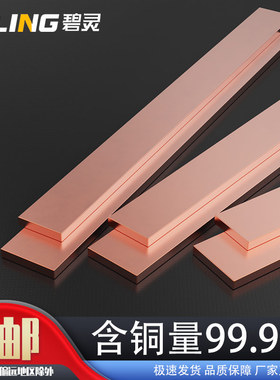 铜排T2紫铜排扁条纯红铜板铜母线排镀锡地线铜排接铜排加工定制