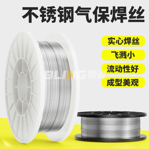 不锈钢气保焊丝304/316L/308