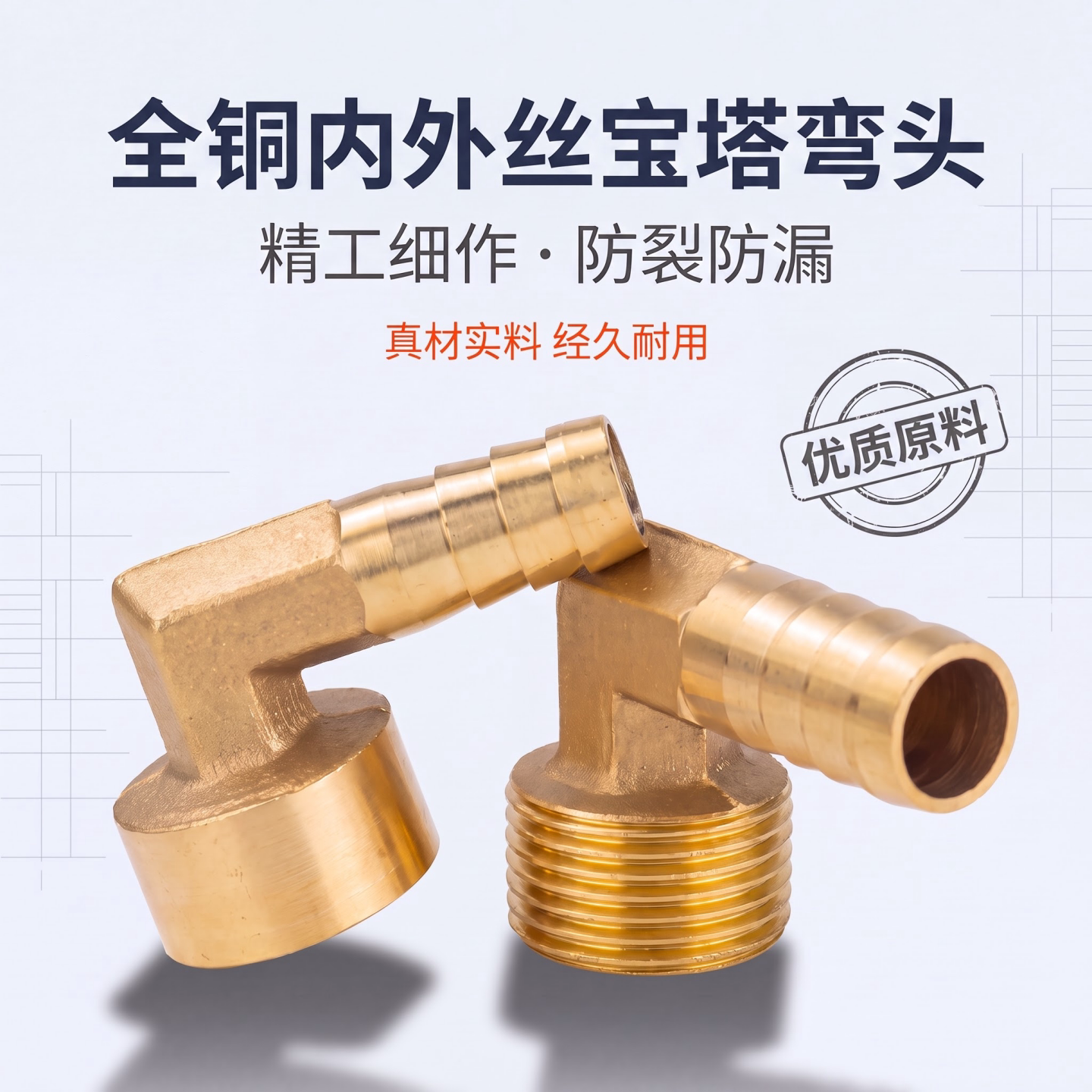 直角铜外丝宝塔接头内丝弯头宝塔弯头软管皮管气管接头2分3分4分6