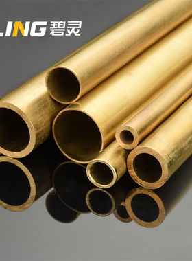 H62黄铜管 毛细铜管 环保铜管 1 2.5 3 4 5 6 8 10 12mm 铜套管