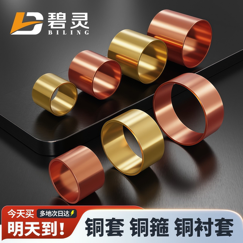 铜套/铜箍/铜寸套/铜环DIY碧灵