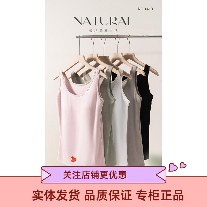 欧莉璨女士背心带胸垫一体打底内搭四季跨栏吊带免穿文胸内衣1413