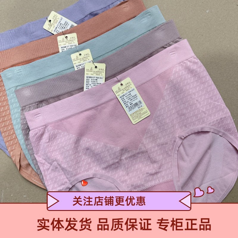 稻草人女士内裤高腰大码收腹三角底裤提臀抗菌无缝短裤 2条49包邮,女士内衣/男士内衣/家居服,女三角裤,淘宝优惠券,粉丝福利购,淘宝优惠卷