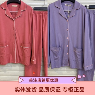 稻草人女士睡衣秋冬纯棉新疆长绒棉开襟家居服两件套长袖长裤翻领