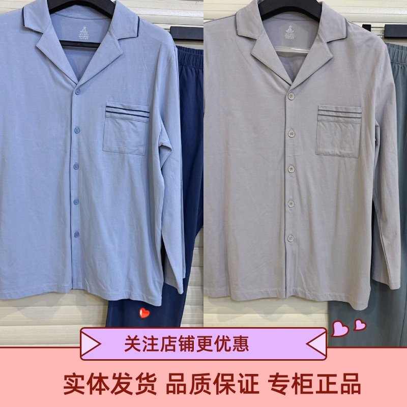 稻草人男士睡衣全棉加厚长袖长裤春秋冬家居服套装开襟居家492213