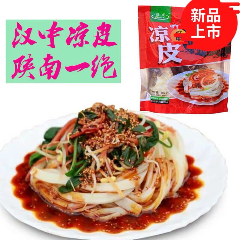 陕西汉中面皮米皮凉皮真空非擀面皮秦镇植园无需加热5袋蒸面美食