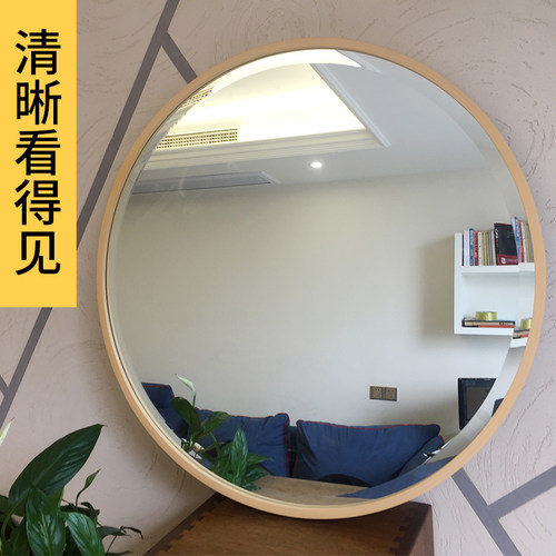 北欧圆形实木质浴室镜壁挂镜洗手间梳妆镜子卫生间镜化妆装饰镜 - 封面