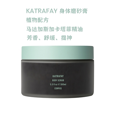 CorpusKATRAFAY身体磨砂膏植物