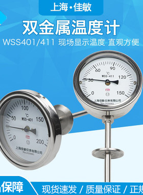 指针双金属温度表WSS-414