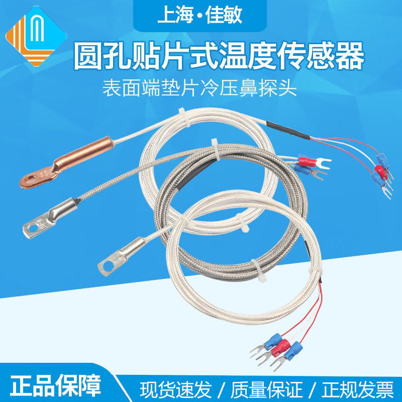 圆孔热电阻温度传感器pt1000图片
