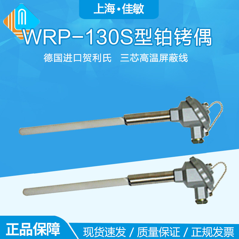 s型耐高温热电偶铂铑刚玉热电阻图片