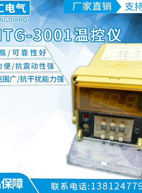 正品佳敏XMTG-3001温控仪温度控制器 温控 温度控制仪K 0-400℃
