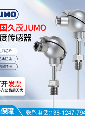 德国久茂JUMO 901020温度传感器热电偶B型接线盒原901002