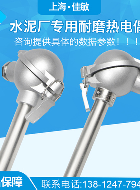 耐磨热电偶WRN-332M WRNK-331M水泥厂专用耐磨热点偶