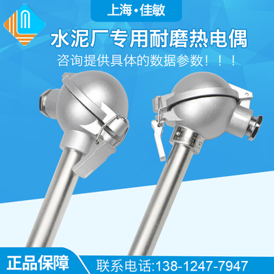 耐磨热电偶水泥厂专用